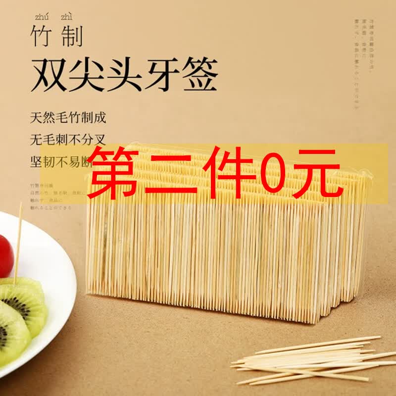 一次性双头竹制细牙签家用商用便携餐厅饭店散装竹子掏牙剔牙神 1包装（约200支）使用感如何?