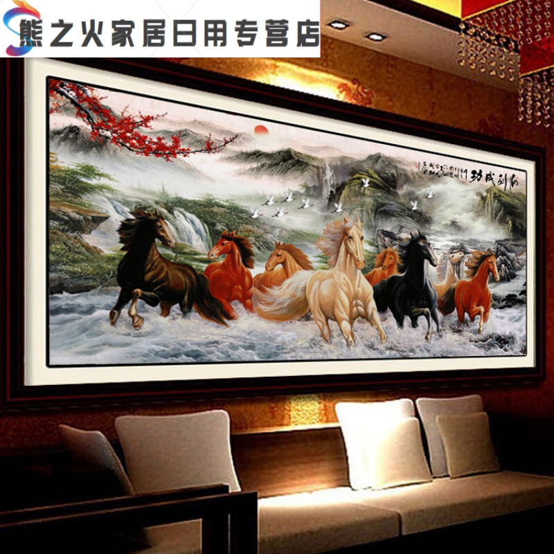 印花十字繡八駿圖新款八馬圖十字繡2米馬到成功大幅客廳辦公室沙 精準(zhǔn)印花棉線款200*90cm