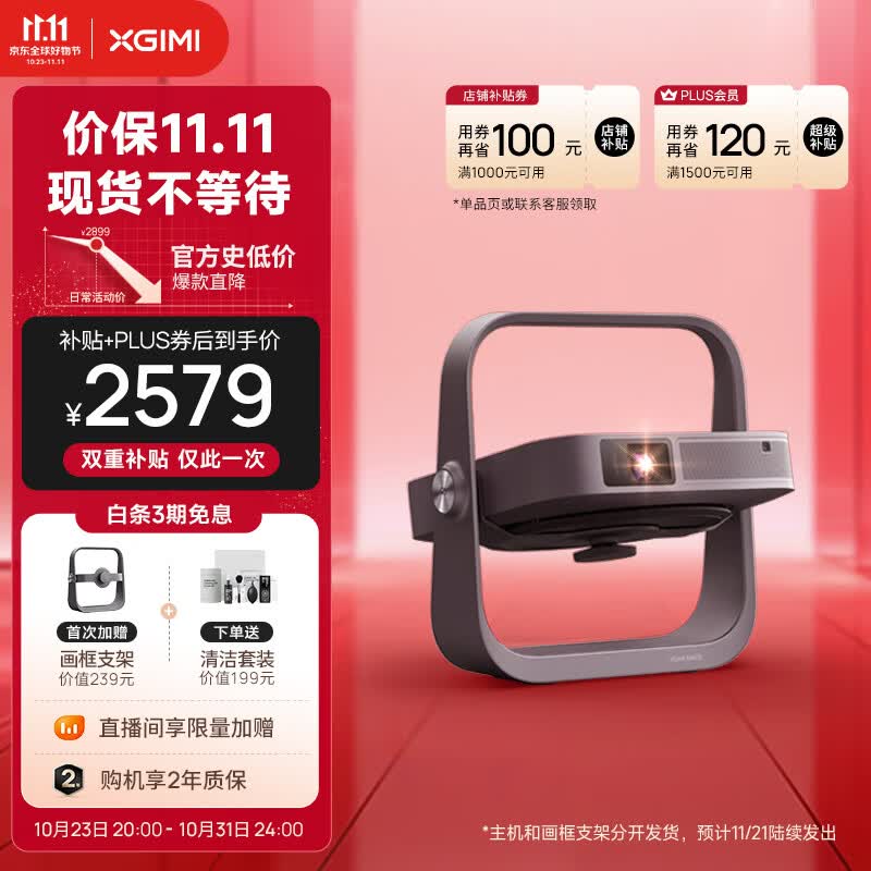 极米Z7X 投影仪家用 轻薄投影机 （真实高亮  哈曼卡顿原装音响 全自动梯形校正 极米专属2年全保）使用感如何?