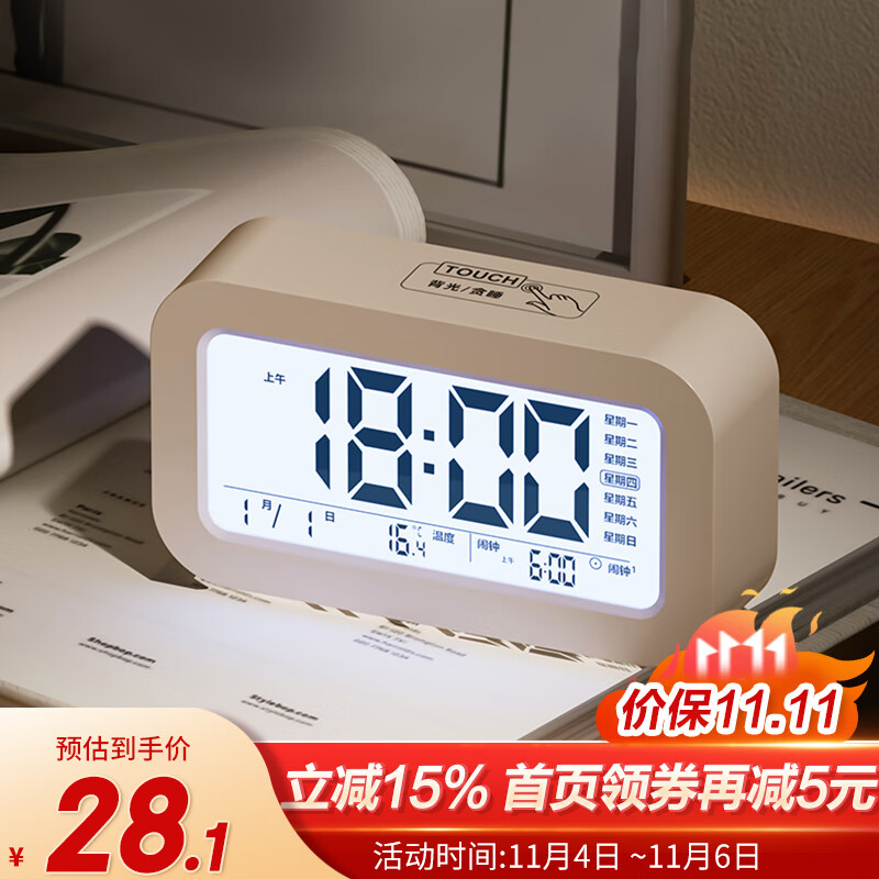 康巴丝(Compas) 多功能电子闹钟 背光电子时钟 学生儿童闹钟 801 白色怎么看?