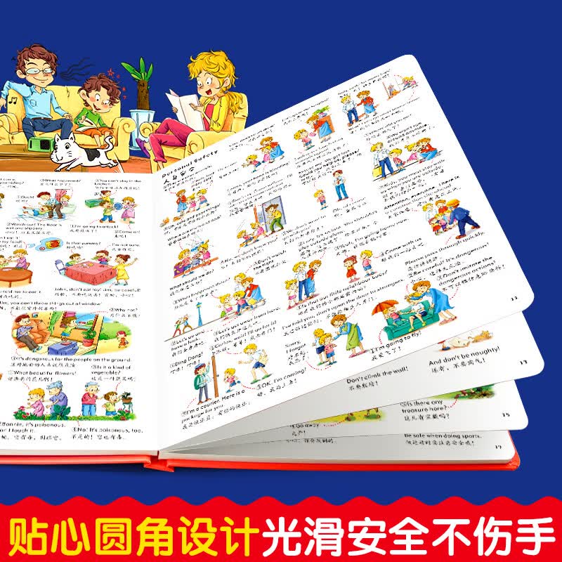 儿童英