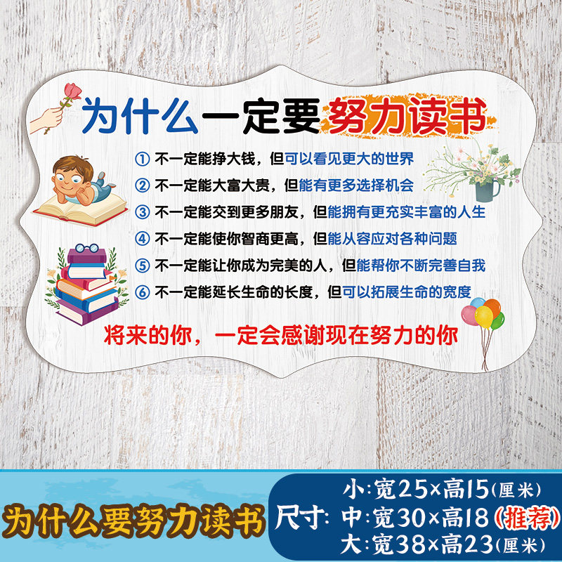 激励学生学习的挂件标语挂牌励志门牌子 1为什么一定要逼你学习(3mm