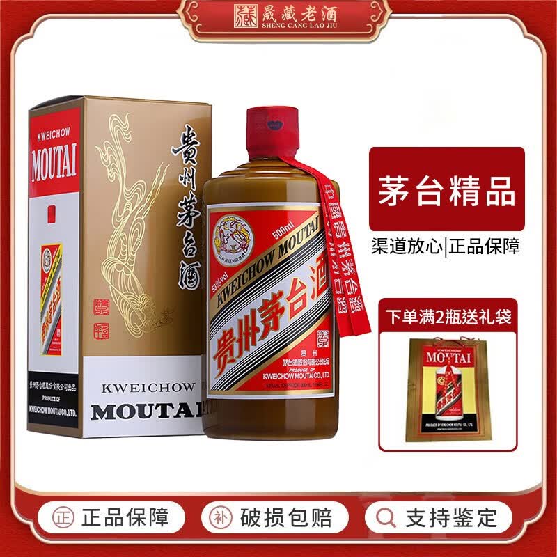 贵州茅台酒 53度飞天茅台  颜色茅台 酱香型白酒 收藏纪念酒稀北