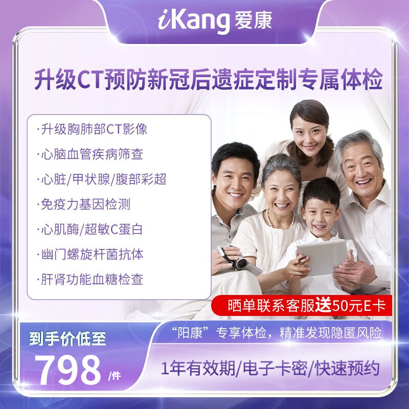 时下私立体检趋势与价格走势分析|看私立体检历史价格网站