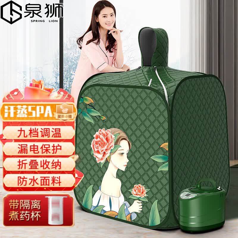 泉狮 汗蒸箱家用单人全身发汗浴箱家庭桑拿房蒸汽袋熏蒸机满月发汗箱 【轻奢绿】9档调温+7层加厚锁温使用感如何?