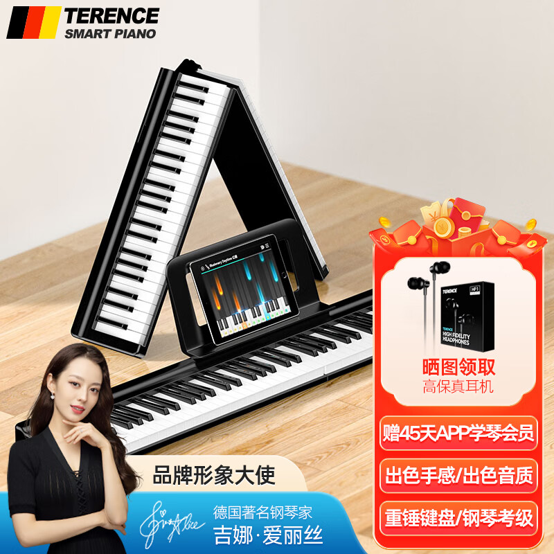 特伦斯 Terence 手卷钢琴88键折叠电子钢琴便携成人儿童演奏钢琴键盘怎么样,好用不?