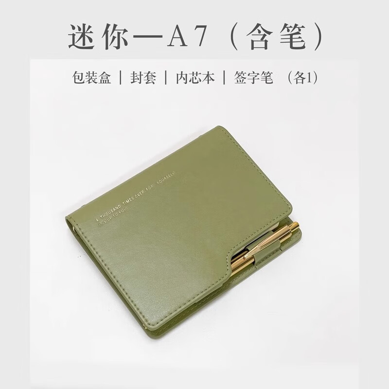 a5活页笔记本a7活页本精美高颜值手帐本手账本口袋随身便携迷你小本子皮面办公商务高档记事本 迷你A7-青古绿（含笔）