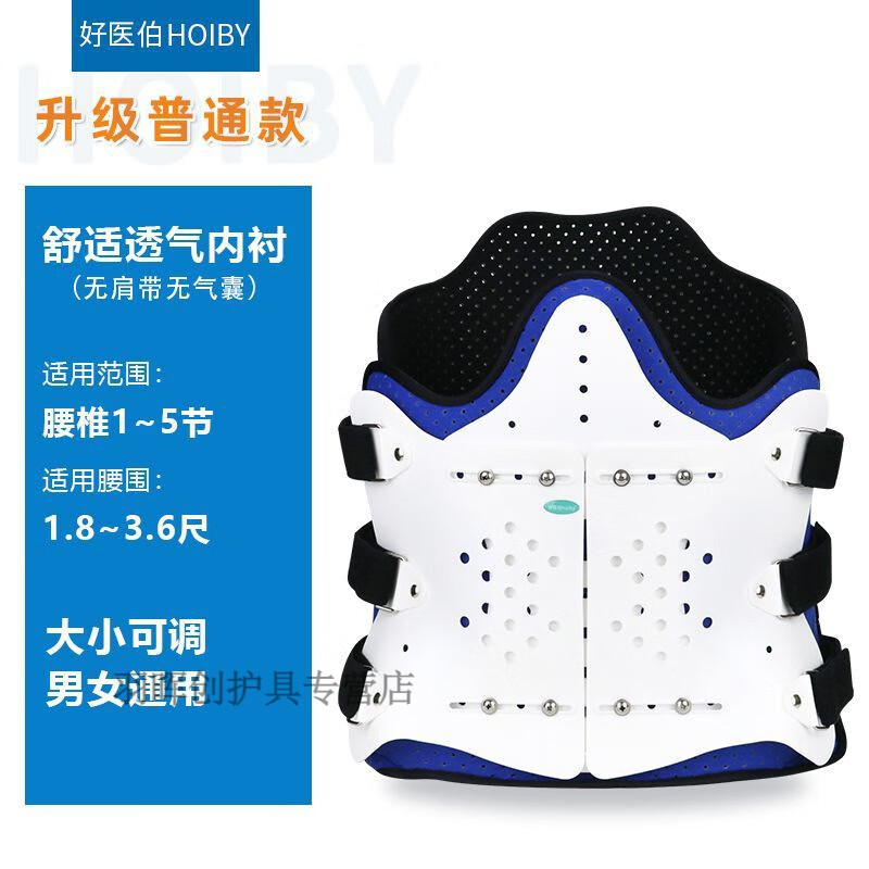 腰椎间盘突出睡觉垫好伯用胸固定支具术后腰部支架压缩性骨折脊柱矫正