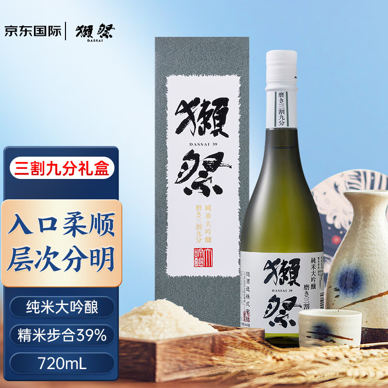 獭祭（Dassai）39三割九分 日本清酒720ml礼盒装（中秋送礼）使用感如何?