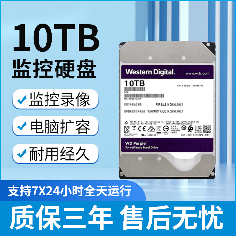 西数大华海康监控录像机专用机械硬盘1TB2T3T4T6T8T监控存储紫盘台式硬盘监控硬盘3.5英寸硬盘 10TB WD102EJRX  紫盘