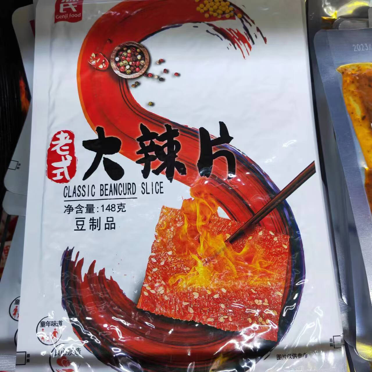 隽颜堂源氏老式大辣片148g*5袋装豆皮辣条网红香辣味零食休闲小吃 148