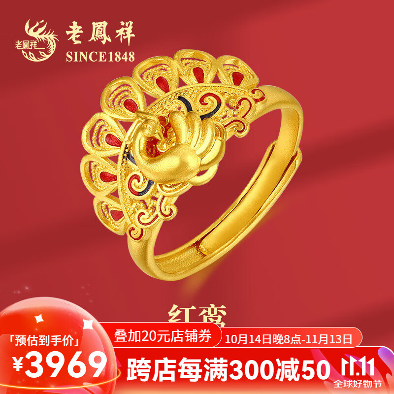 老凤祥古法珐琅彩凤凰黄金戒指女足金红鸾女戒生日礼物送女朋友老婆