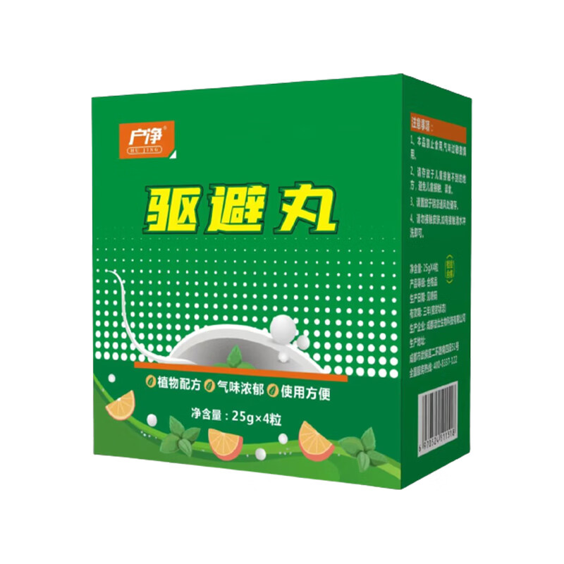 户净老鼠药特效三步到一闻就死一窝全端老鼠驱赶神器强力驱鼠丸驱鼠器 1盒【老鼠闻味逃】