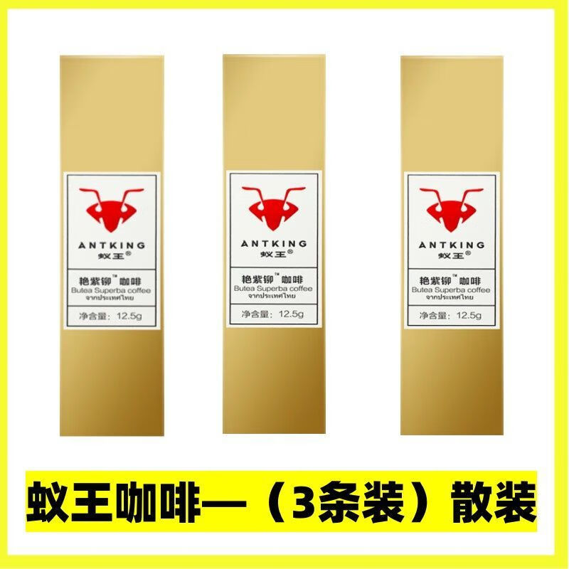 男用商同加强版 【3】条装【散装 送礼】 契默契蚁王丨保障丨假一赔十