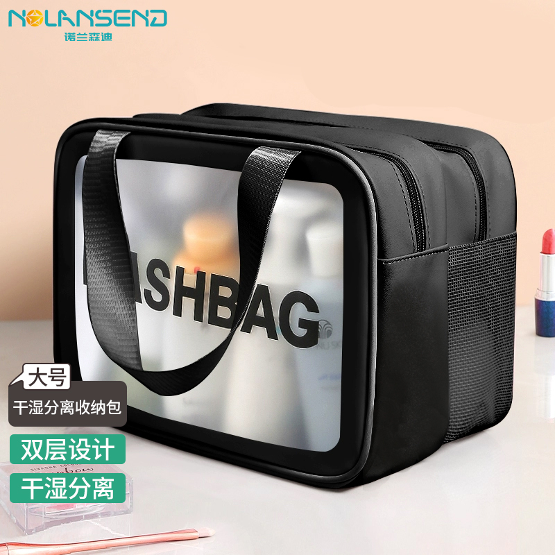 分享说说诺兰森迪诺兰森迪 洗漱包 N560旅行洗漱包怎么样好不好？老司机良心点评