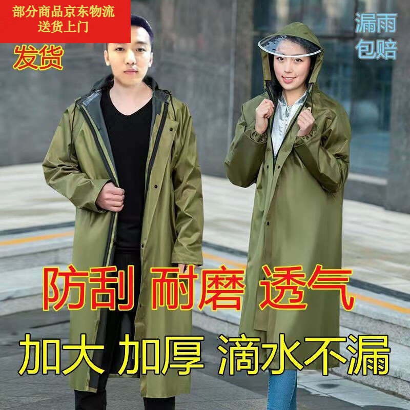 长款风衣男全身防水骑行加厚成人雨衣钓鱼带帽 (华达呢)加厚高品质