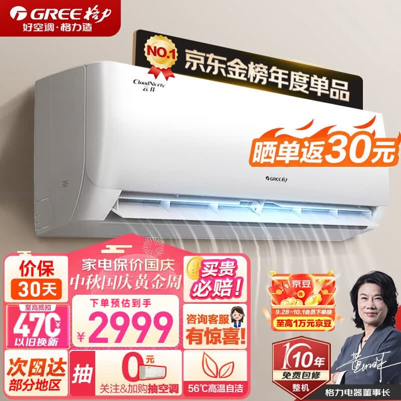 格力（GREE）空调云佳能效变频冷暖 自清洁 壁挂式空调挂机卧室变频空调冷暖空调冷暖挂机变频挂机 云佳【1.5匹】一级KFR-35GW/NhGc1B怎么看?