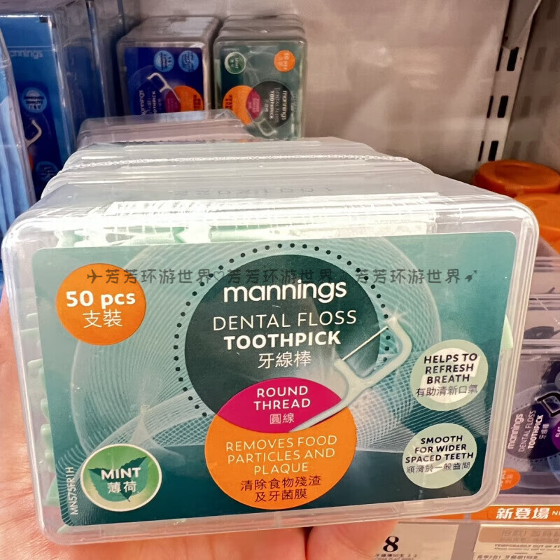 万宁（mannings）现货澳门采购Manning万宁牙线棒超顺滑圆线强韧耐用多款选150支 蓝色–原味【扁线】50×3 1盒
