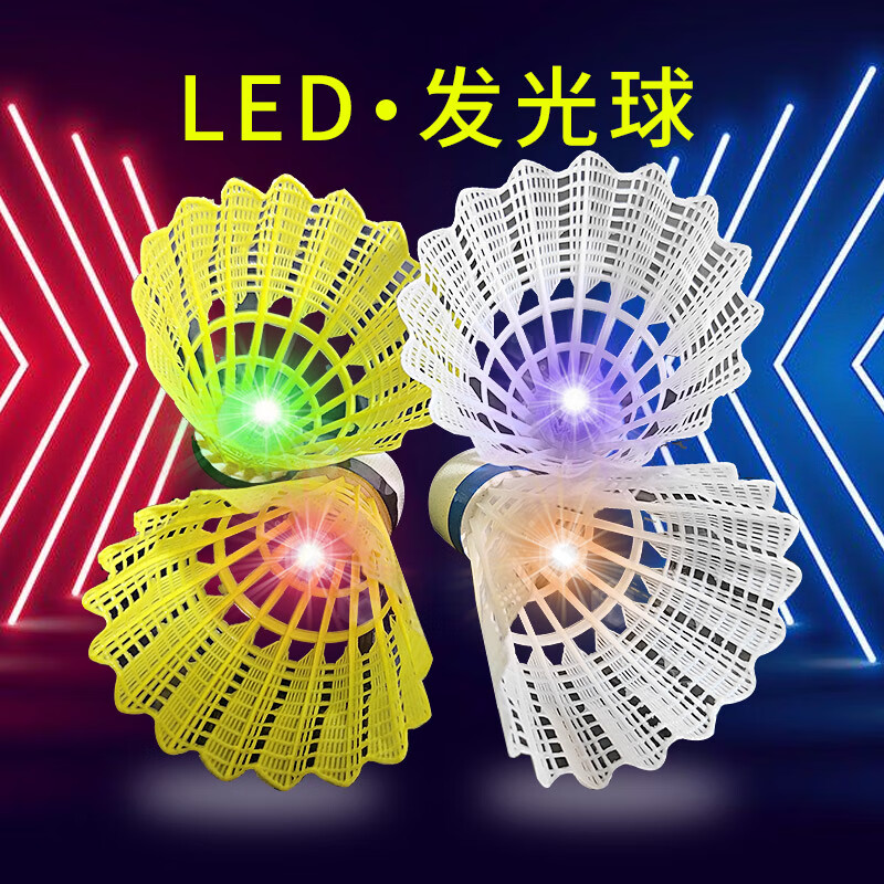 羽毛球子尼龙风打室户外训练尼龙夜间 尼龙发光球使用寿命长(萤光绿3