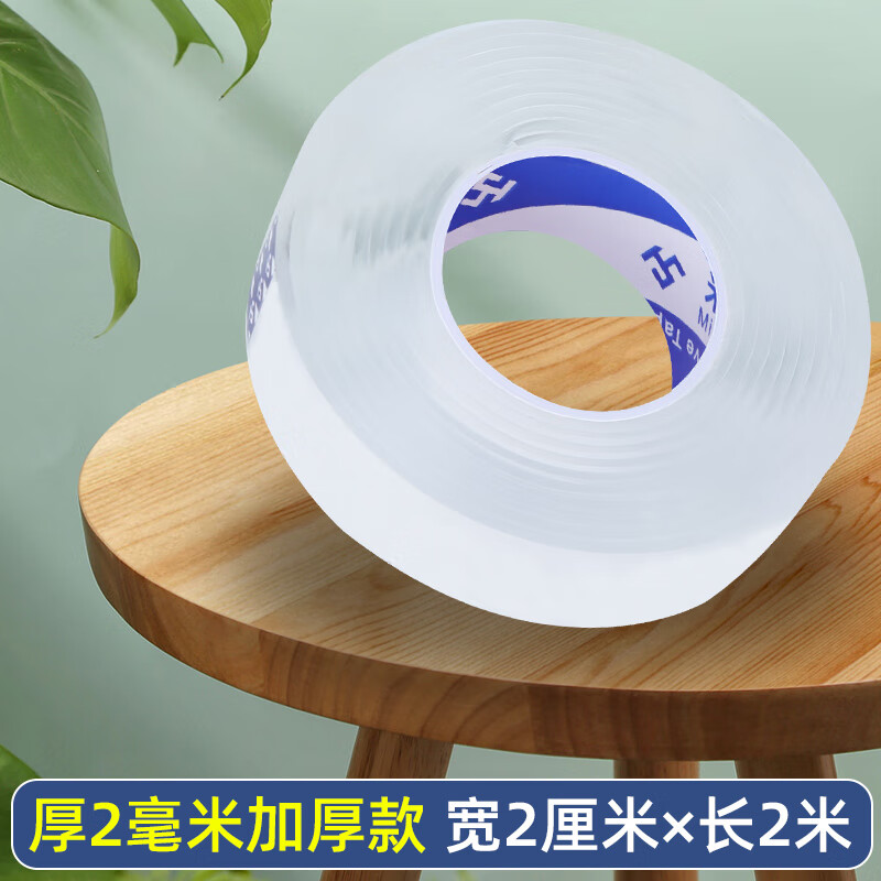 第二代2厘米宽2米长2mm厚