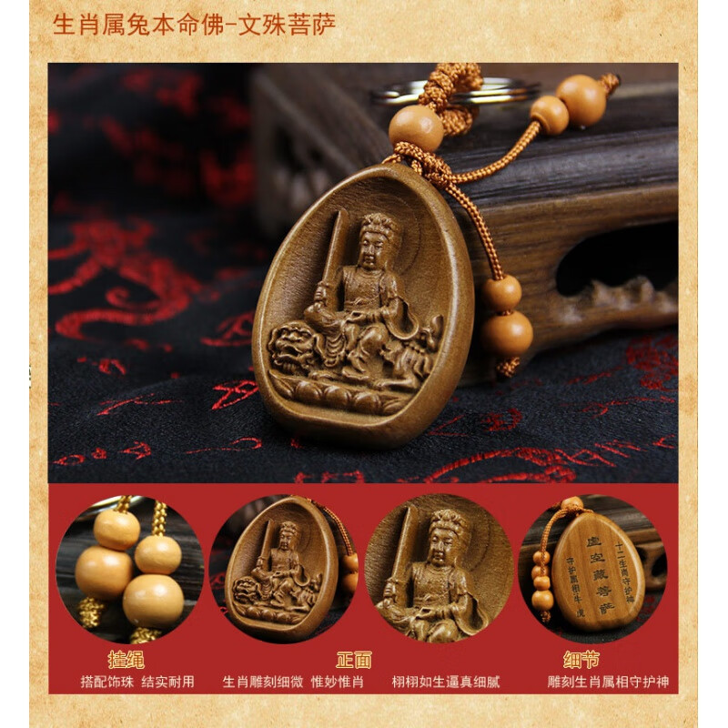 dolv桃木护身符成人2024年化符生肖守护神吊坠钥匙扣属龙牛兔狗化