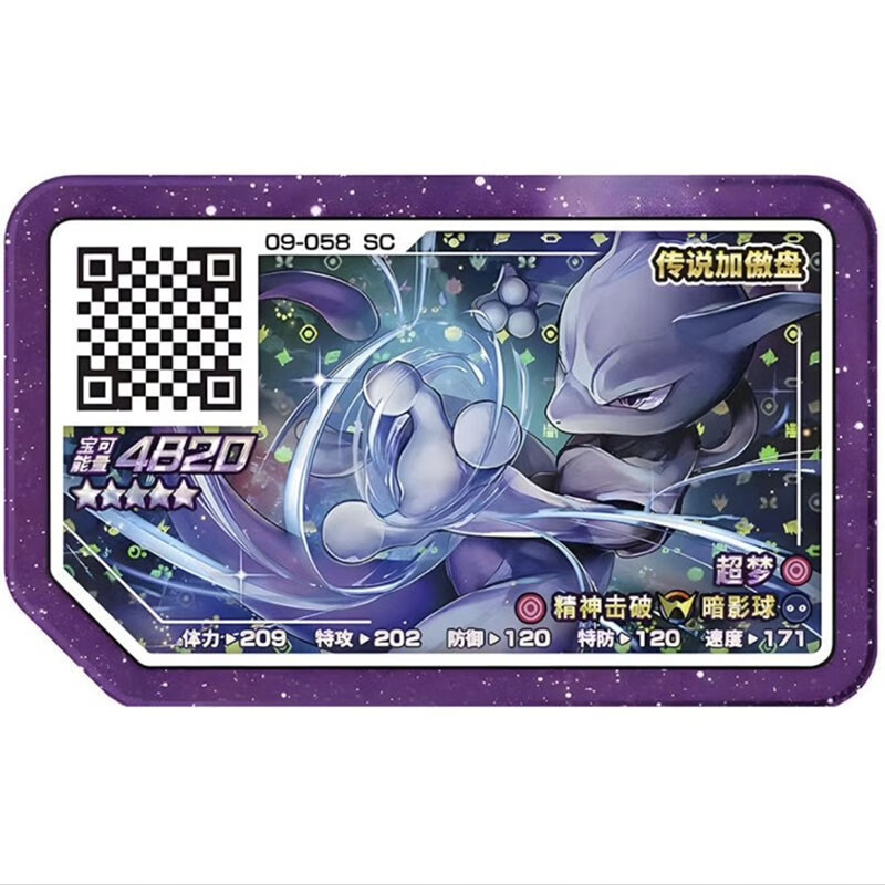 昱钧冲锋第1弹宝可梦加傲乐街机五星第9弹全套紫闪卡傲盘超梦儿童玩具