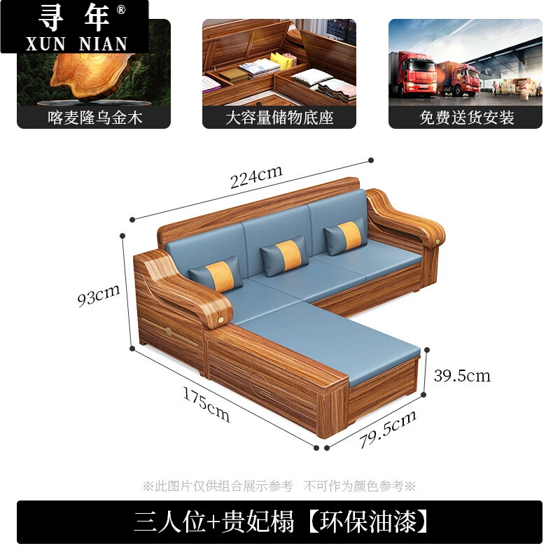 客厅组合家具新中式沙发现代中式储物沙发 三人位 贵妃榻【乌金木】