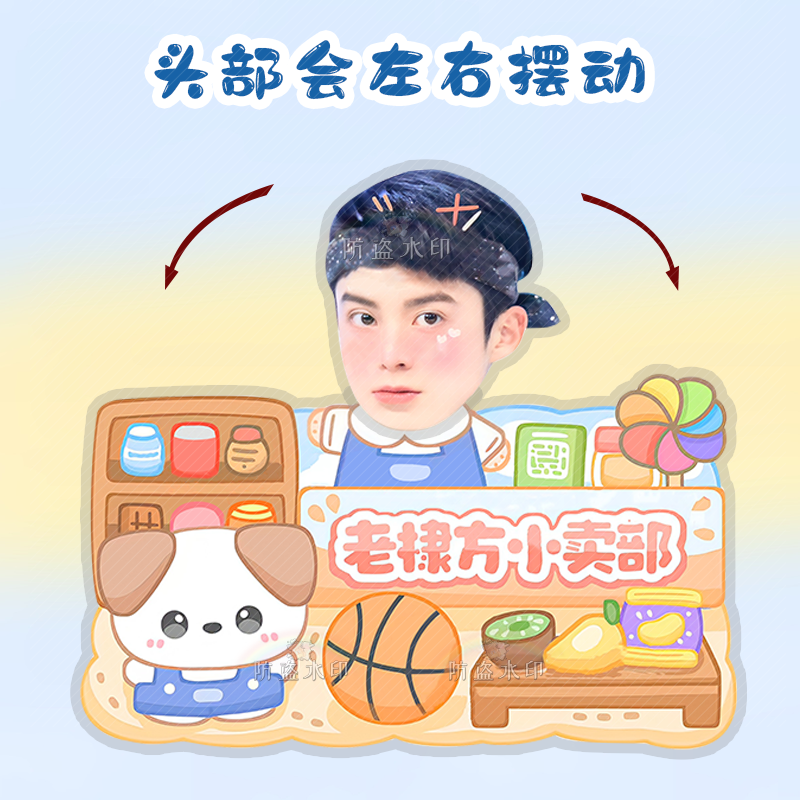 摇头立牌虞书欣周边定制卡通q版卡纸塑封应援棣欣引力可爱 王鹤棣01