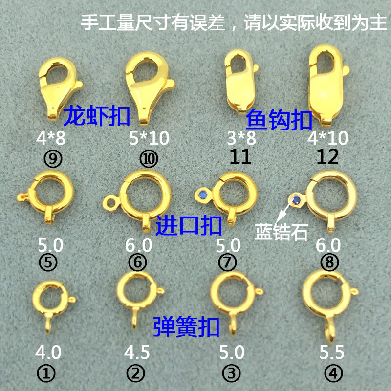 DR-FLVVS吊墜扣頭18k金龍蝦扣魚鉤扣彈簧扣子防開搭扣連接繩手鏈項(xiàng)鏈 3號單彈簧扣5.0(通用) 18K黃