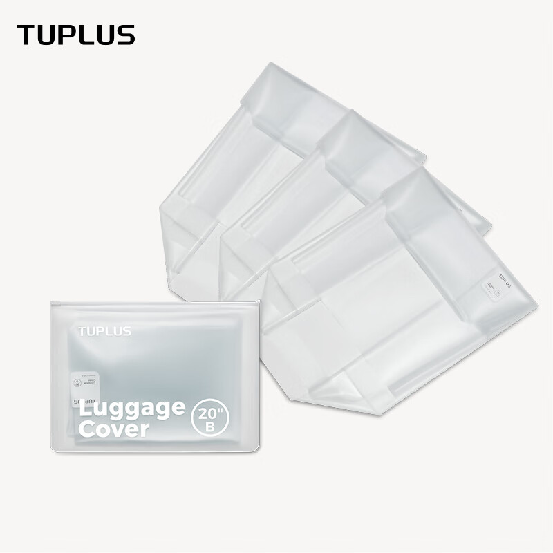 途加TUPLUS 平衡20英寸行李箱专用保护套pvc材质防尘旅行箱箱套*3个