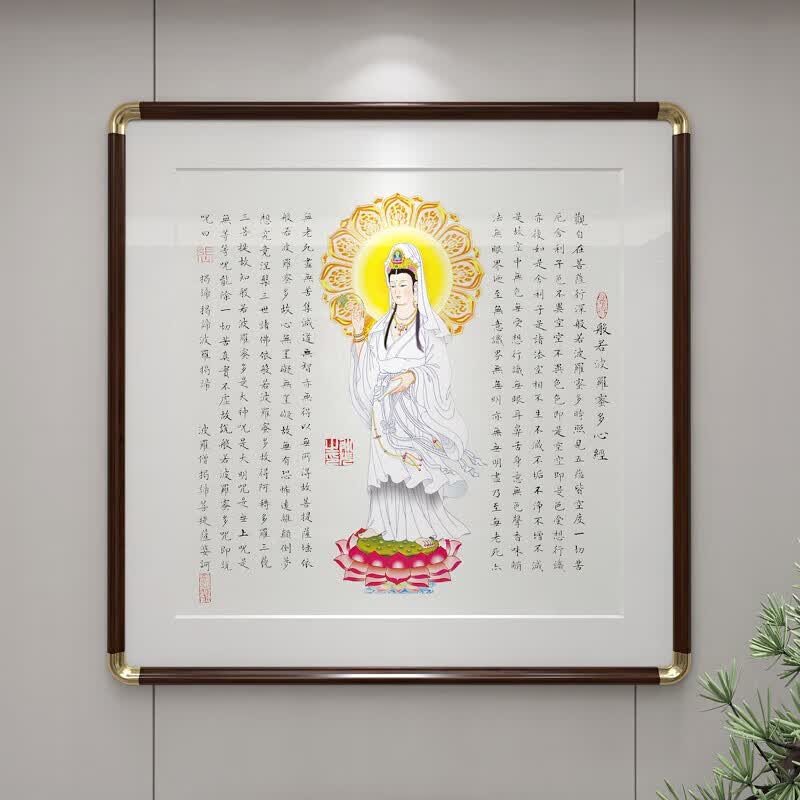 美诗然心经字画客厅挂画 南海观世音菩萨家用供奉画像壁画 禅意佛像墙