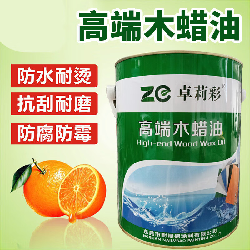 施韵令木蜡油水性水腐虫霉高端植物精器涂料红木水性漆 200克