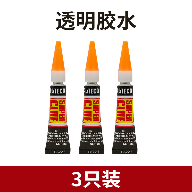 强力胶3g台球杆美甲diy甲片修补胶手工陶瓷鞋胶502模具胶水 安特固