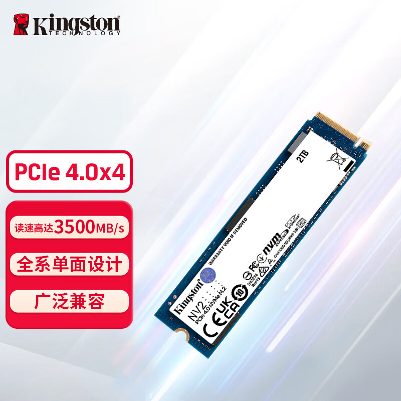 金士顿（Kingston）2TB SSD固态硬盘 M.2(NVMe PCIe 4.0×4)兼容PCIe3.0 NV2 读速3500MB/s