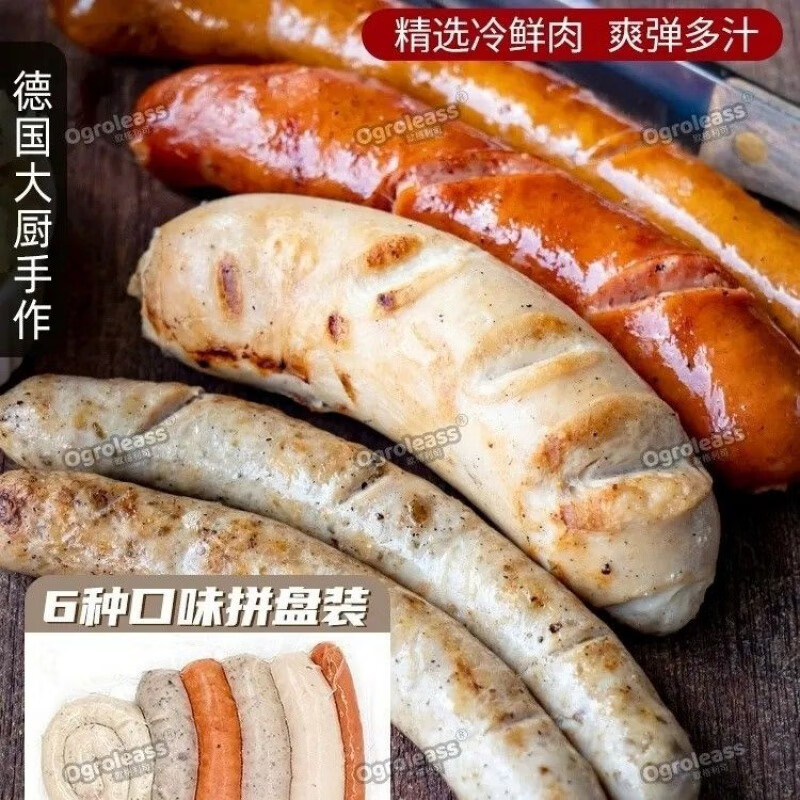 可局德式香肠拼盘6种口味组合500g罗勒叶烤香肠肉肠热狗早餐肠德国香