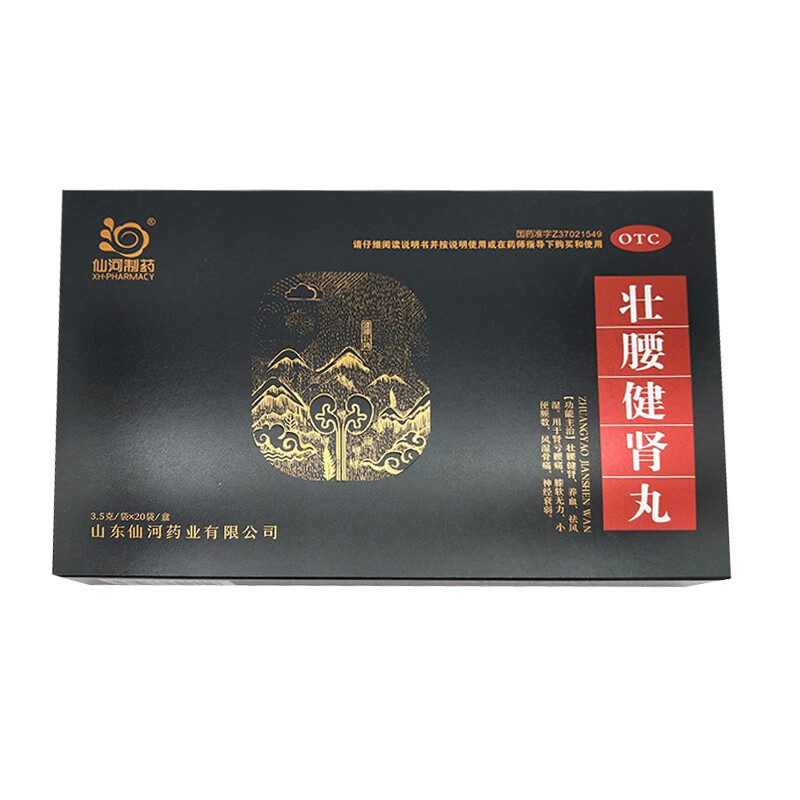仙河制药 壮腰健肾丸 3.5g*20袋/盒  养血 祛风湿 肾亏 神经衰弱 2盒