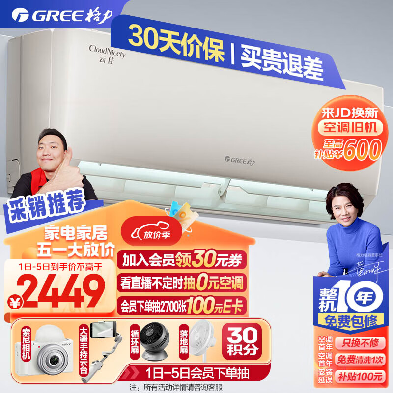 格力(GREE)大1匹 云佳 三级能效 变频冷暖 自清洁 壁挂式卧室空调挂机(KFR-26GW/NhGc3B 珊瑚玉色)