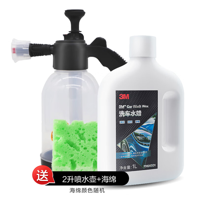 3M带蜡洗车液洗车水蜡泡沫清洗剂1L清洁专用强力去污高泡沫新能源车 洗车+打蜡 1L 1瓶 【赠洗车2件套】