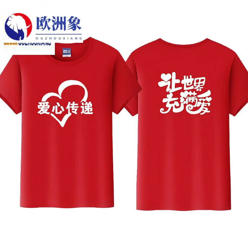 志愿者爱心传递舞手语公益服男女圆领t恤季 红t白图 s