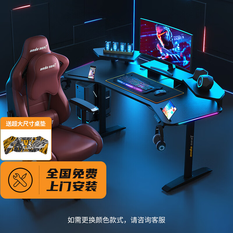 安德斯特(andaseaT)电脑桌游戏桌台式家用电竞桌椅套装 极影电动升降1.8米带灯+赤焰王座宝马红