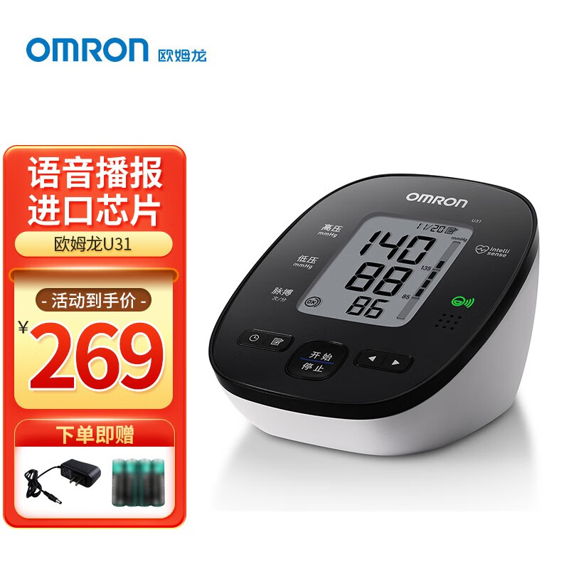 欧姆龙血压计价格趋势:值得信赖的品质与服务