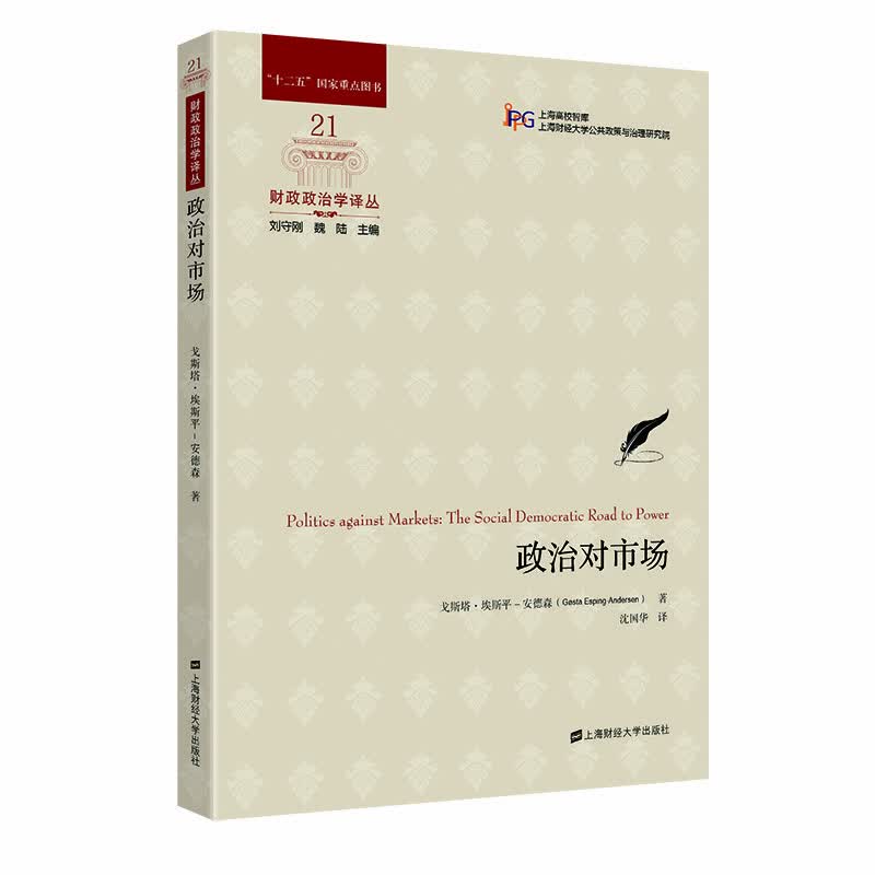 政治对市场