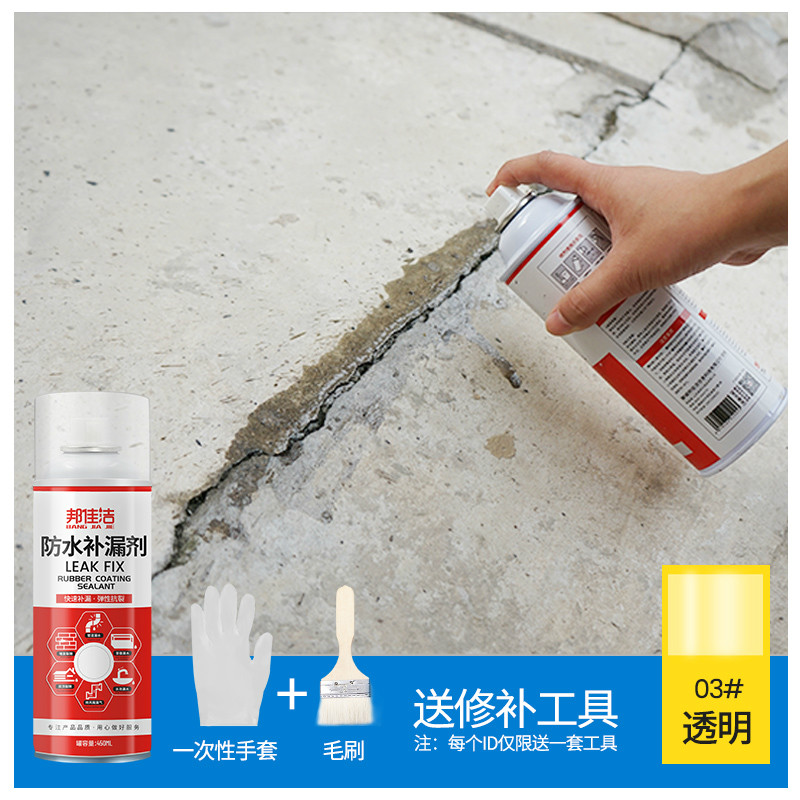 自喷式防水补漏剂 房顶内外墙防水补漏喷剂卫生间阳台渗透防水材料