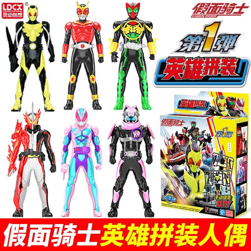 公仔周边儿童玩具男孩摆件潮玩盲盒周边 假面骑士拼装盲盒【随机1款】