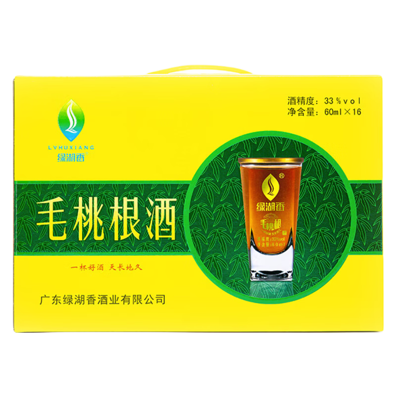 绿湖香五指毛桃根酒33度配制浸泡露酒南方广东河源特产客家 33度 960mL 1盒 60毫升16小瓶礼盒装 河源产地速发
