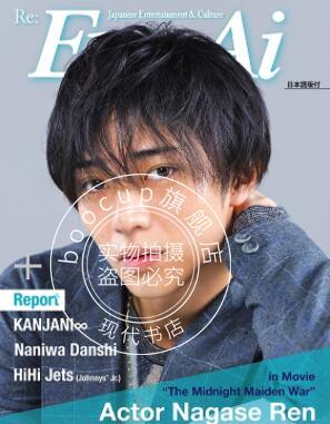 现货 进口日文 Eye-Ai 2022年 2月号 表紙：永瀬廉（King & Prince）