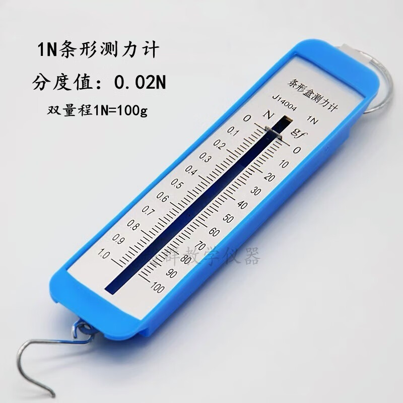 圆筒飞碟条形盒平板测力计演示拉力计器弹簧秤力学原理实验5牛10n 1n