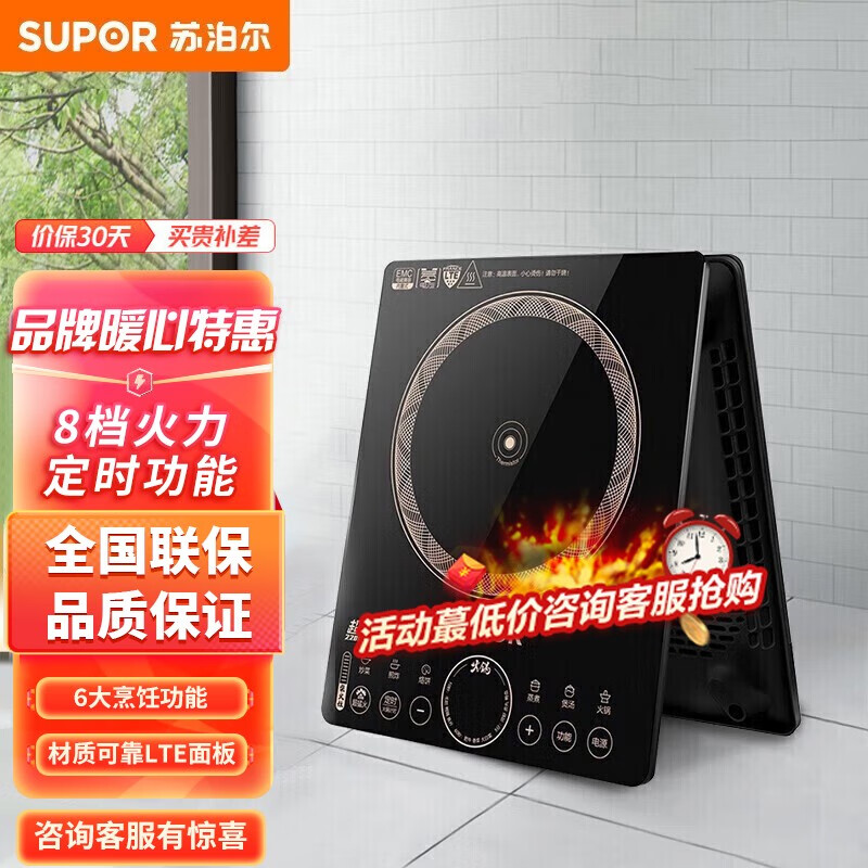 苏泊尔电磁炉触摸屏黑晶面板大功率电炉灶家用电磁灶 配双锅【C22-IH90】