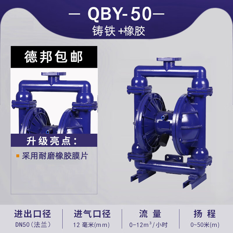气动隔膜泵铝合金工程塑料耐腐蚀QBY-50/80/不锈钢铸铁抽胶泵自吸 QBY50铸铁＋丁腈膜