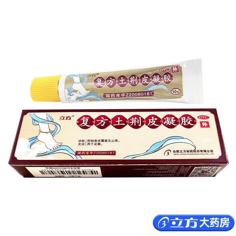 立方 复方土荆皮凝胶10g 用于足癣 1盒
